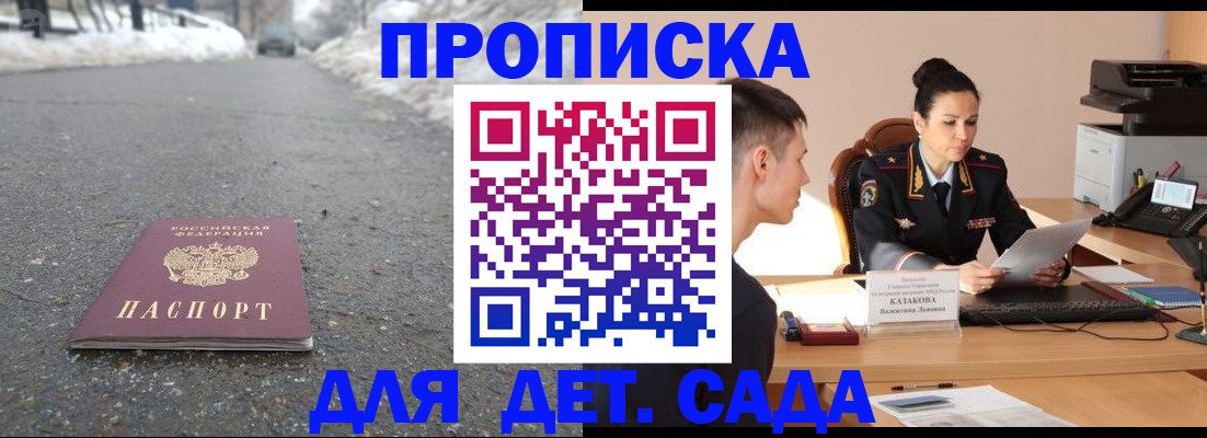 временная регистрация для всех в Борзе