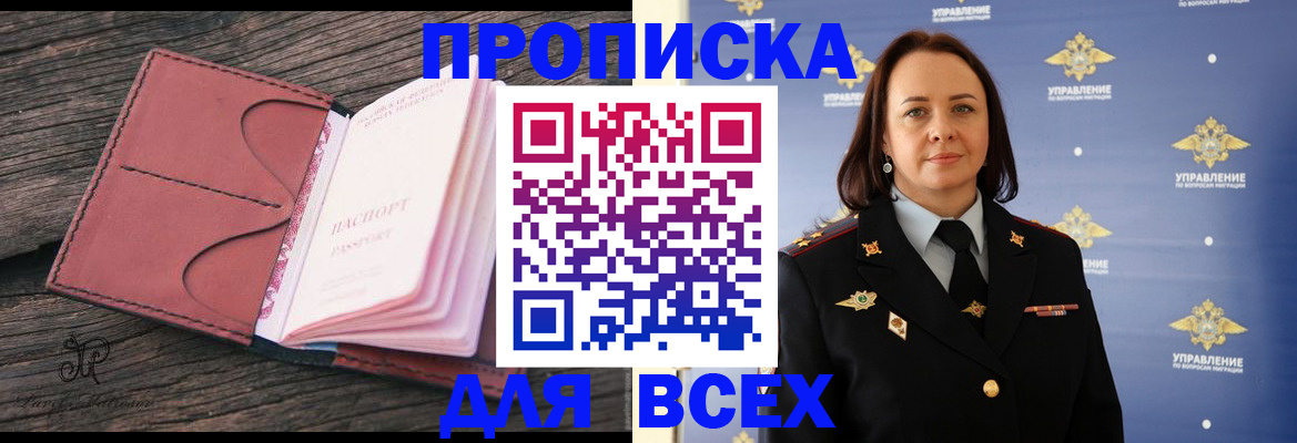 временная регистрация госуслуги в Борзе