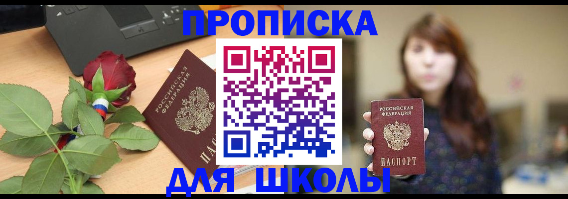 временная регистрация в квартире в Борзе