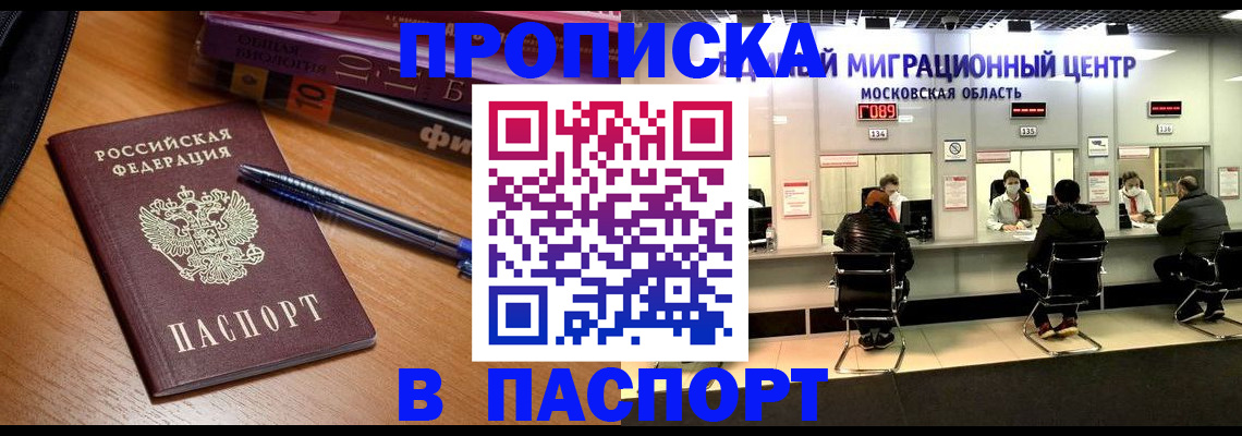 регистрация в Борзе