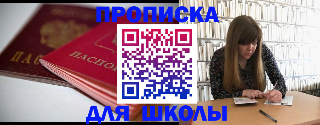 где прописаться в Борзе