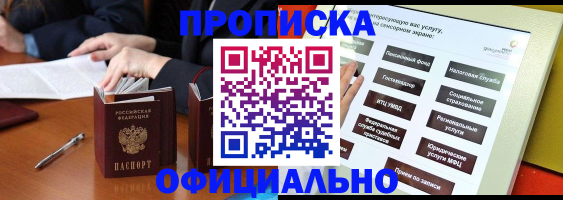 временная регистрация адрес в Борзе