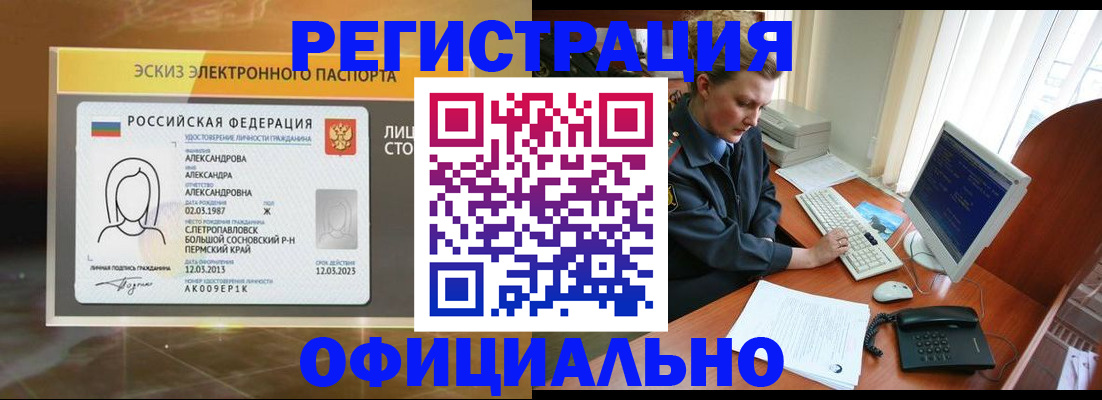 прописка иностранных граждан в Борзе